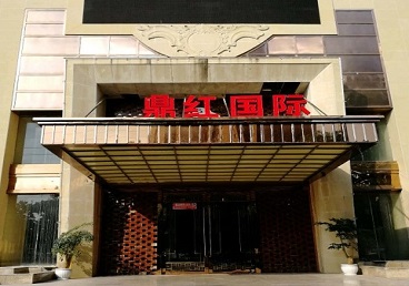 大厂商务KTV少爷哪家最开放-鼎红国际KTV消费价格玩乐点评